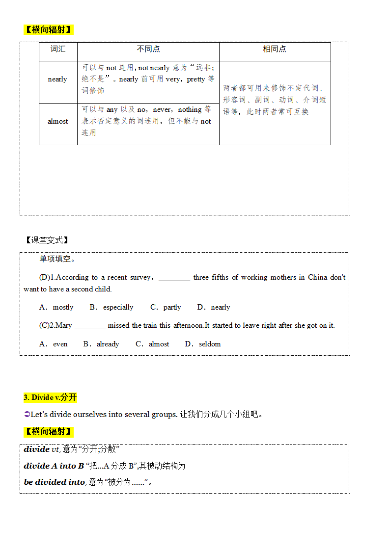 人教版九年级英语全册 Unit6 When was it invented？ SectionB知识点教案（WORD版）.doc第4页