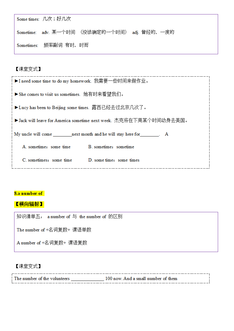 人教版九年级英语全册 Unit6 When was it invented？ SectionB知识点教案（WORD版）.doc第8页