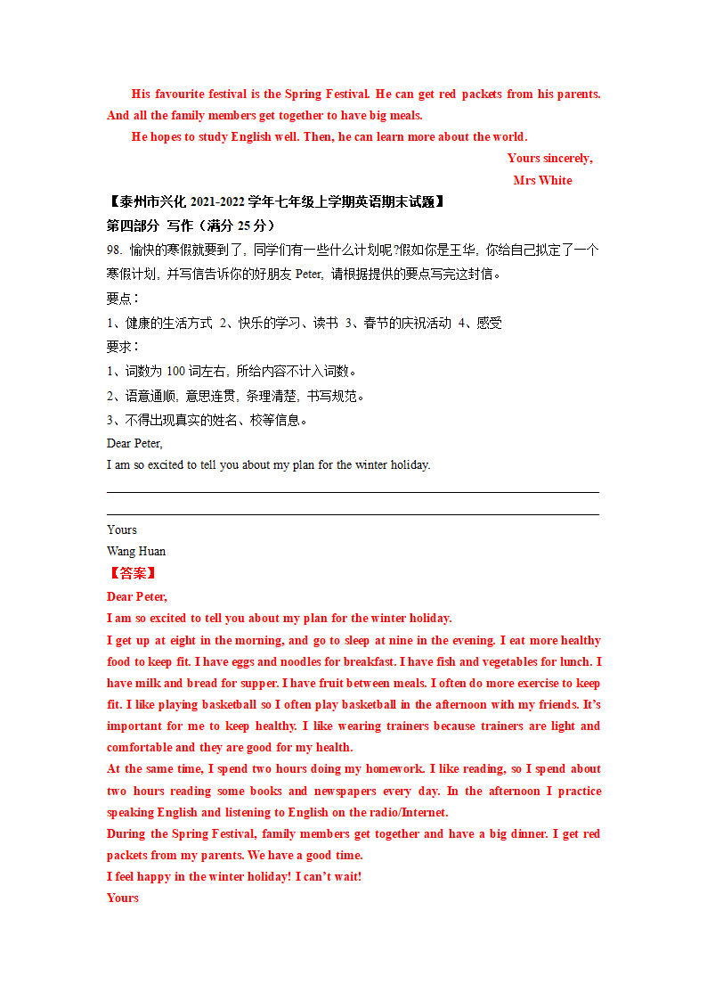 专题09 书面表达-牛津译林版七年级英语第一学期期末专项复习（含答案）.doc第3页