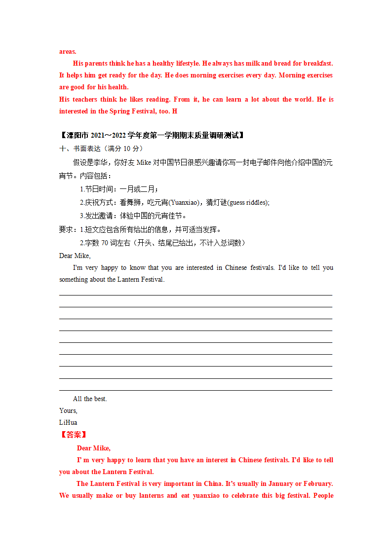 专题09 书面表达-牛津译林版七年级英语第一学期期末专项复习（含答案）.doc第7页