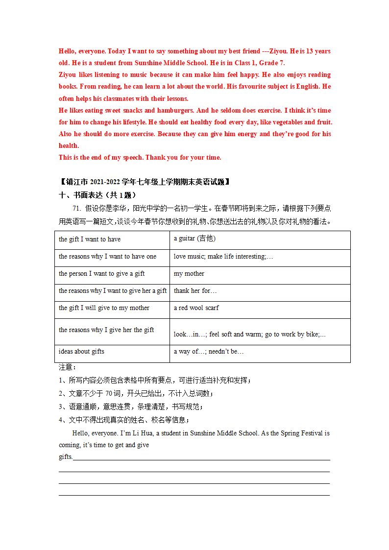 专题09 书面表达-牛津译林版七年级英语第一学期期末专项复习（含答案）.doc第11页