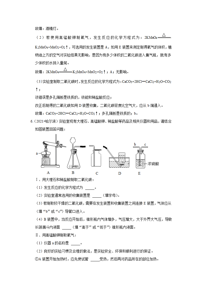 2021年中考化学真题汇编——气体的制取(五)（word解析版）.doc第13页