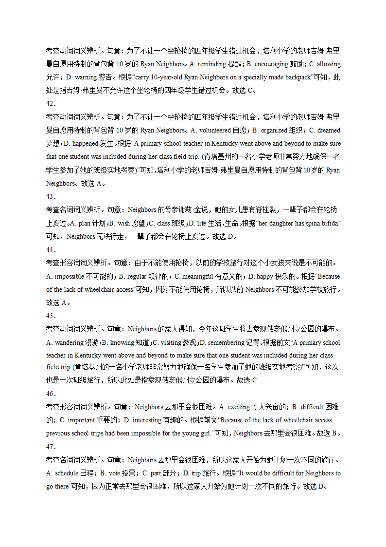 安徽省2020-2021学年高一下学期英语期初试题精选汇编：完形填空专题 Word版含答案.doc第3页