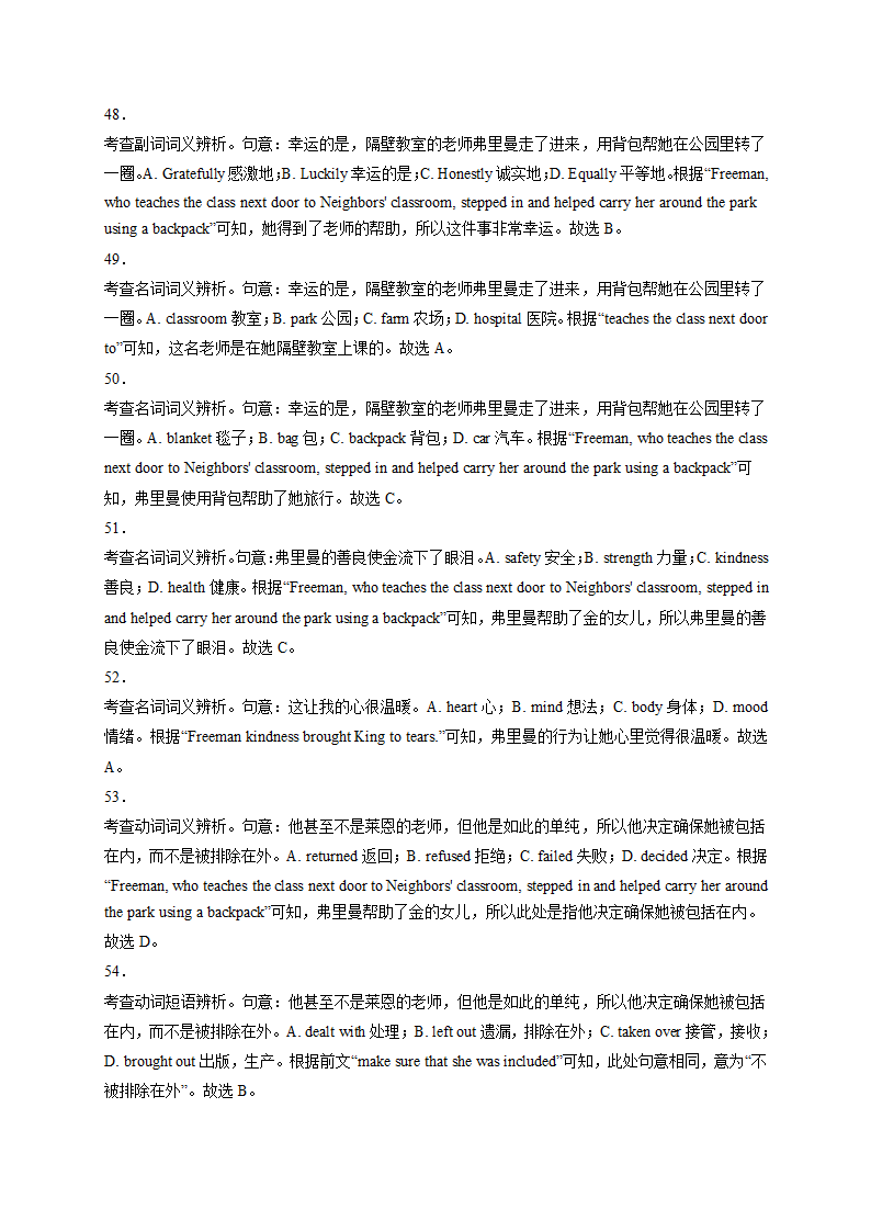 安徽省2020-2021学年高一下学期英语期初试题精选汇编：完形填空专题 Word版含答案.doc第4页