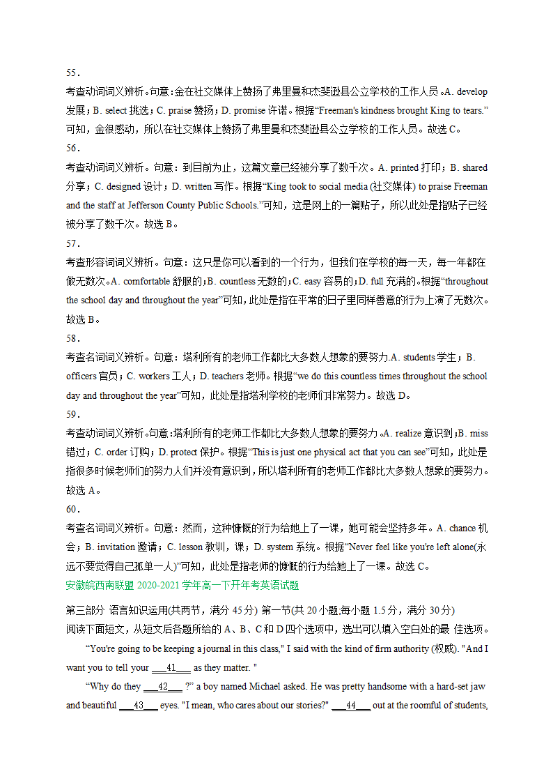 安徽省2020-2021学年高一下学期英语期初试题精选汇编：完形填空专题 Word版含答案.doc第5页