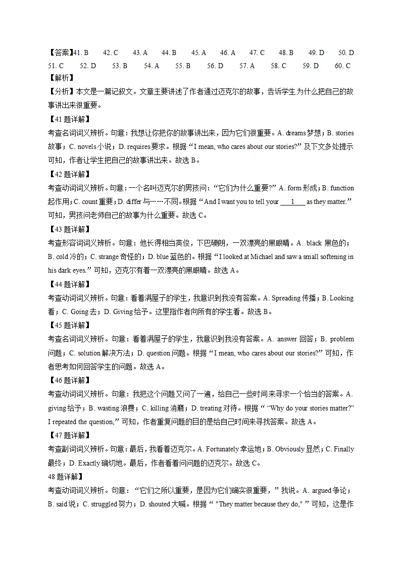 安徽省2020-2021学年高一下学期英语期初试题精选汇编：完形填空专题 Word版含答案.doc第7页