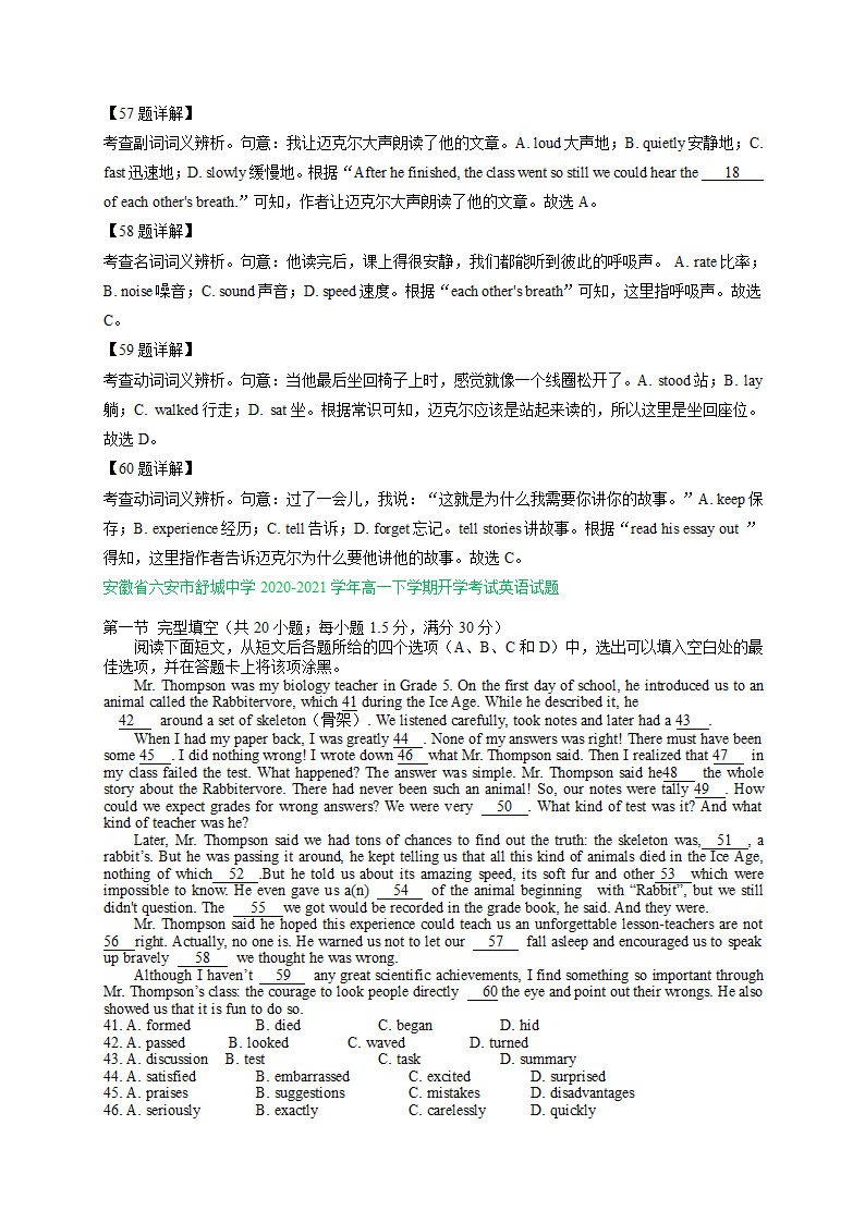 安徽省2020-2021学年高一下学期英语期初试题精选汇编：完形填空专题 Word版含答案.doc第9页