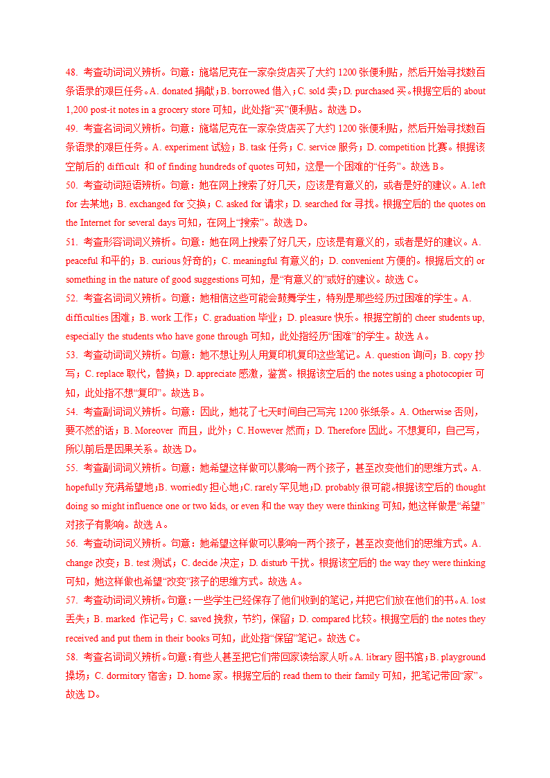 安徽省2020-2021学年高一下学期英语期初试题精选汇编：完形填空专题 Word版含答案.doc第13页