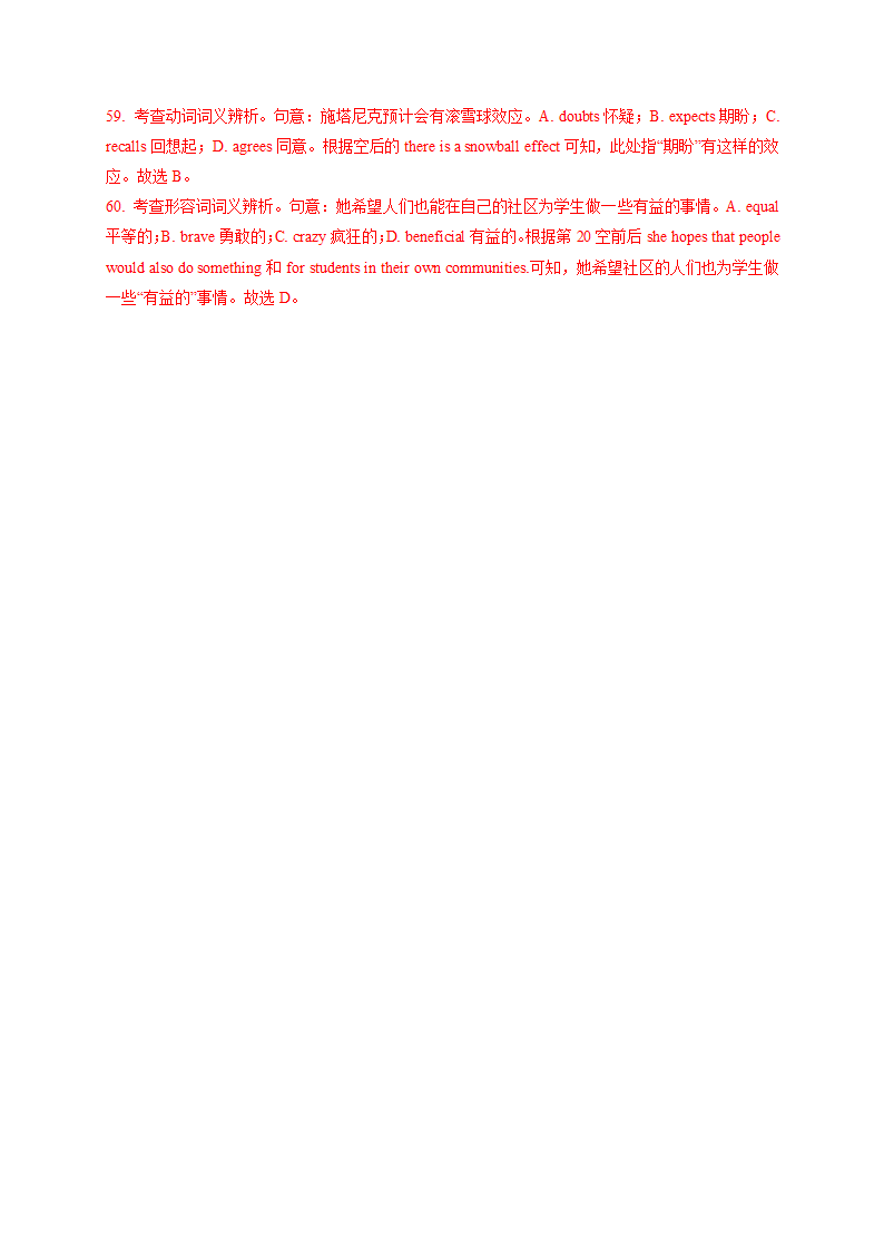 安徽省2020-2021学年高一下学期英语期初试题精选汇编：完形填空专题 Word版含答案.doc第14页