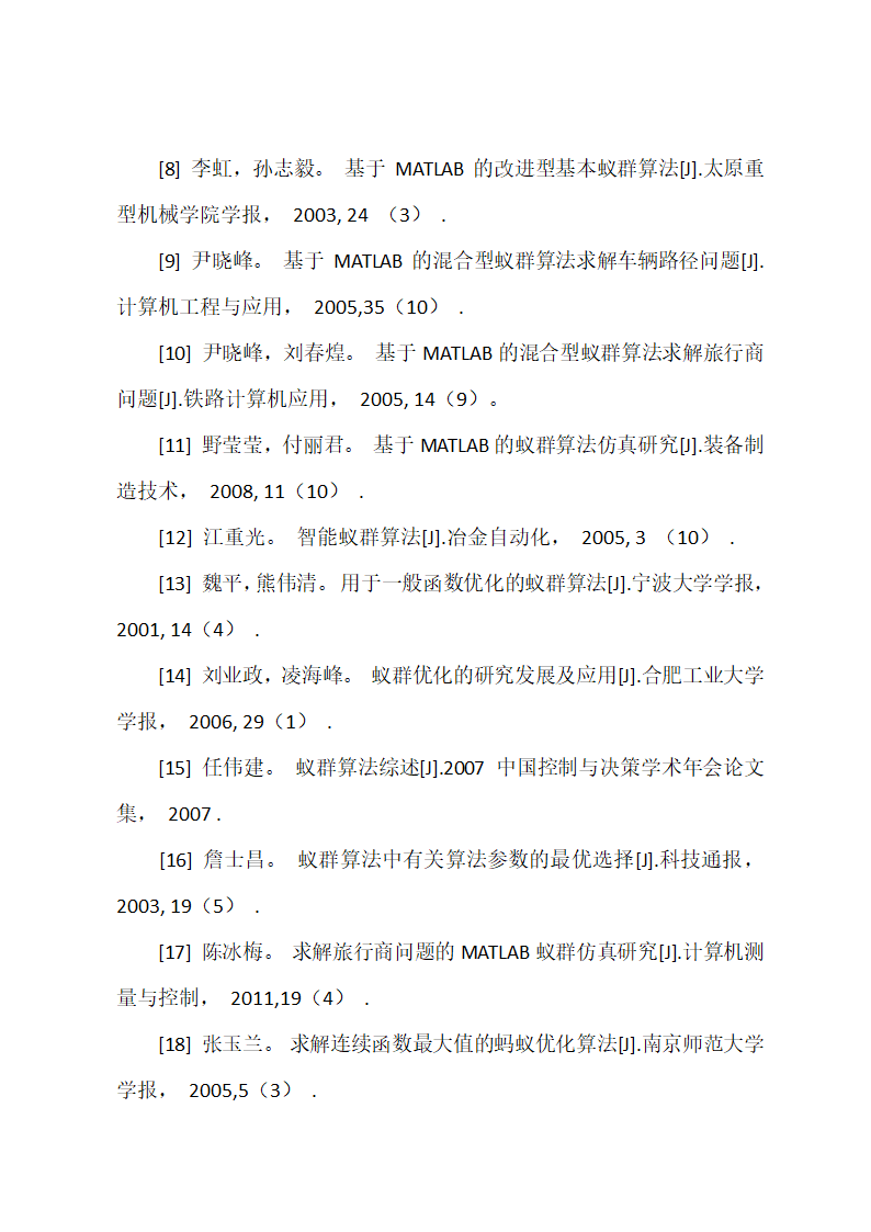 护理硕士论文开题报告.docx第6页