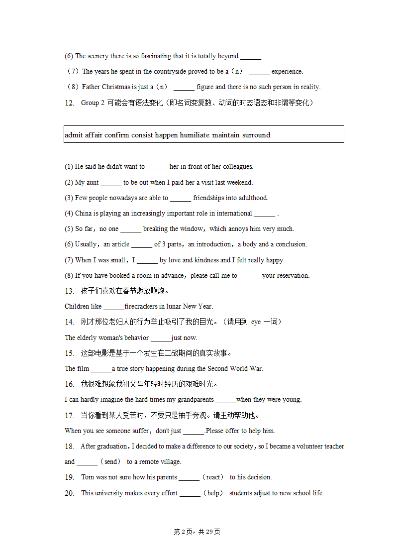 2022-2023学年北京市东城区高一（上）期末英语试卷（有答案含解析）.doc第2页