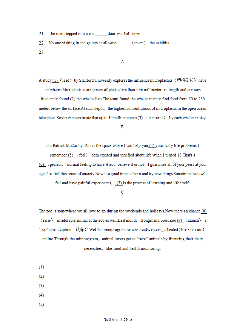 2022-2023学年北京市东城区高一（上）期末英语试卷（有答案含解析）.doc第3页