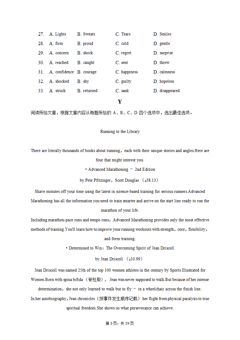 2022-2023学年北京市东城区高一（上）期末英语试卷（有答案含解析）.doc第5页