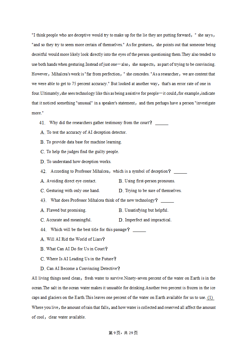 2022-2023学年北京市东城区高一（上）期末英语试卷（有答案含解析）.doc第9页