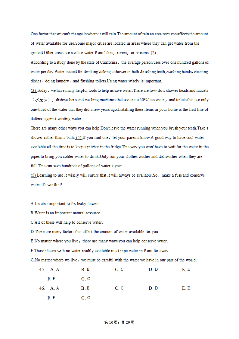 2022-2023学年北京市东城区高一（上）期末英语试卷（有答案含解析）.doc第10页