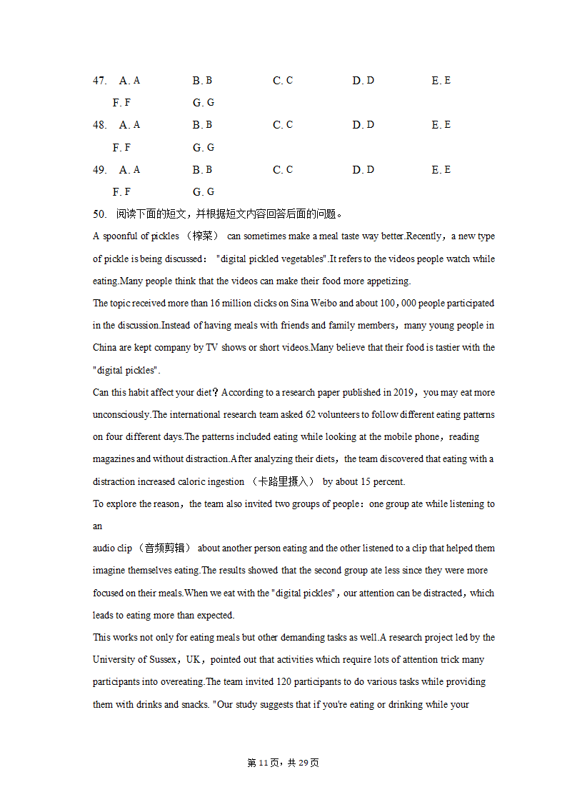 2022-2023学年北京市东城区高一（上）期末英语试卷（有答案含解析）.doc第11页