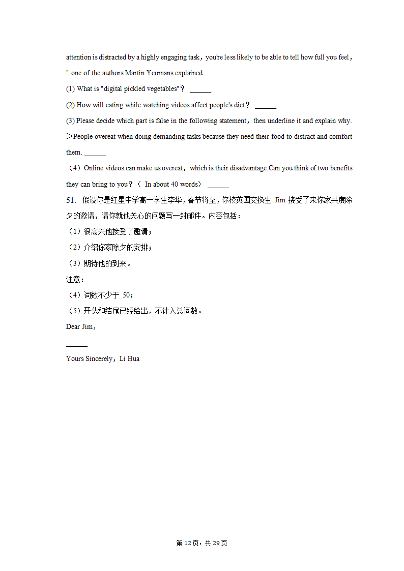 2022-2023学年北京市东城区高一（上）期末英语试卷（有答案含解析）.doc第12页