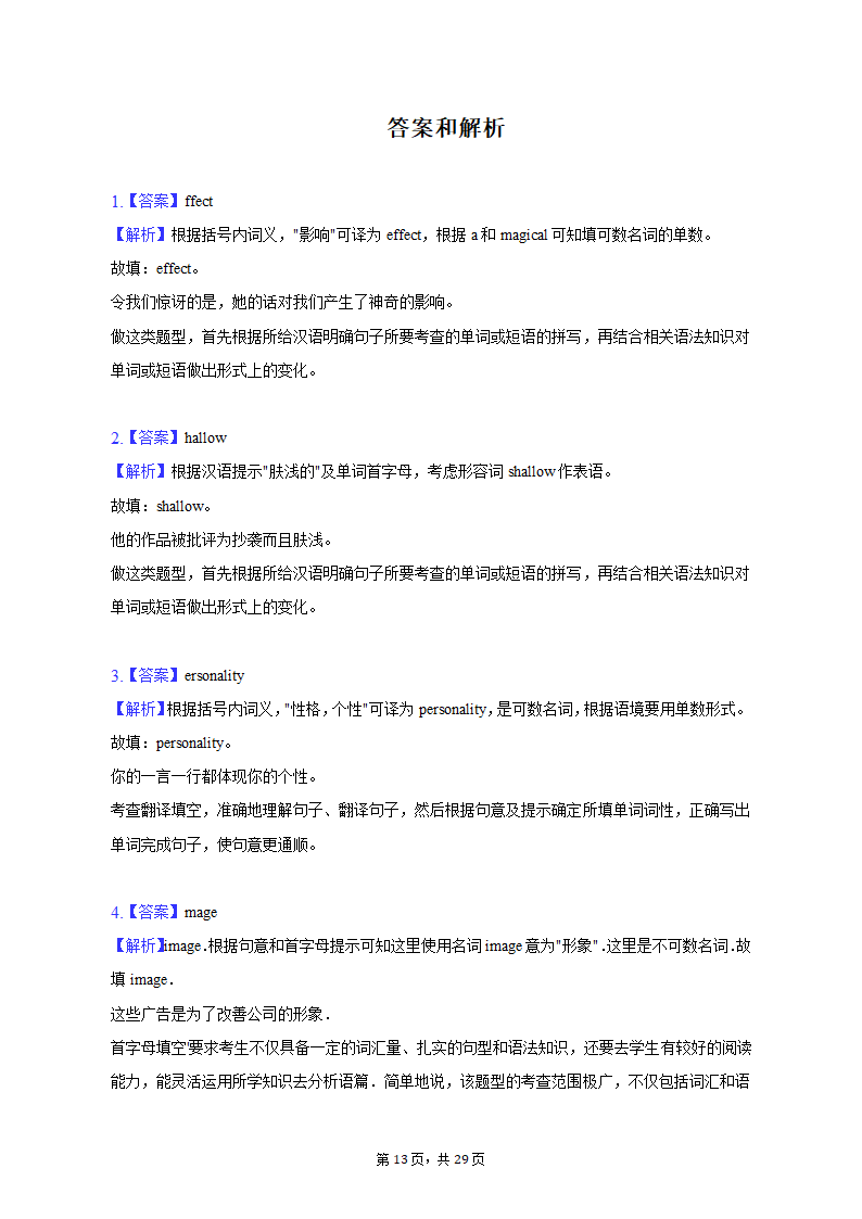 2022-2023学年北京市东城区高一（上）期末英语试卷（有答案含解析）.doc第13页