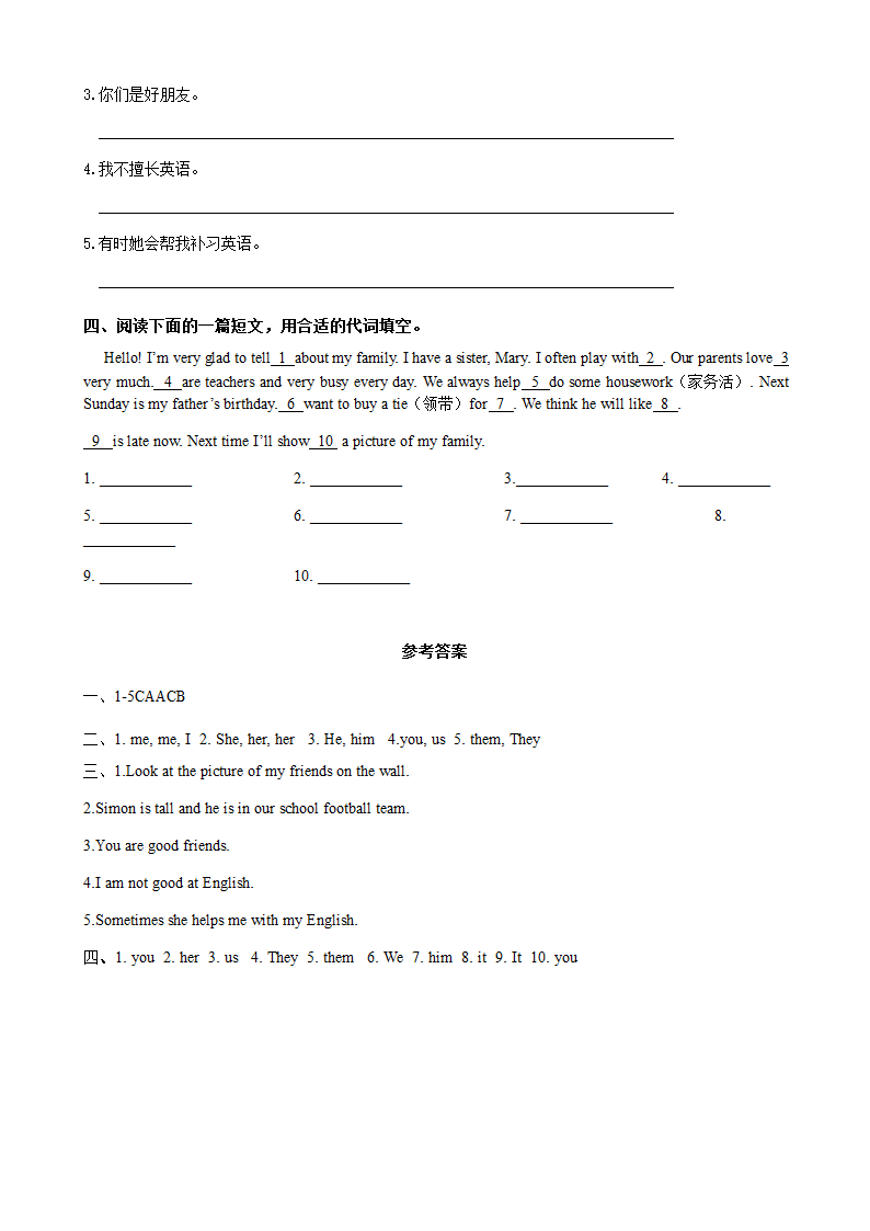 牛津译林版英语七年级上册Unit 3 Welcome to our school Grammar 同步练习（含答案）.doc第2页