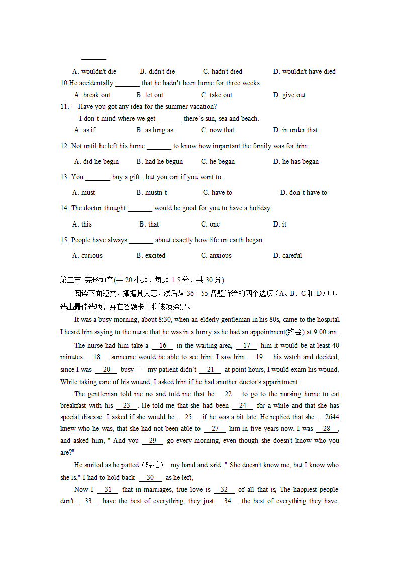 辽宁省抚顺县高中10-11学年高二上学期期中考试（英语）.doc第2页