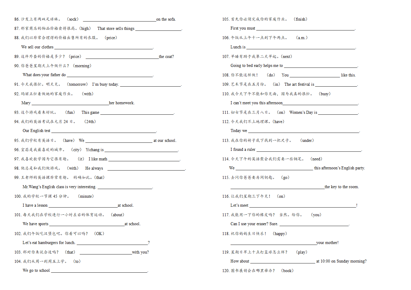 期末专题复习--句子过关2021-2022学年人教版英语七年级上册（含答案）.doc第3页