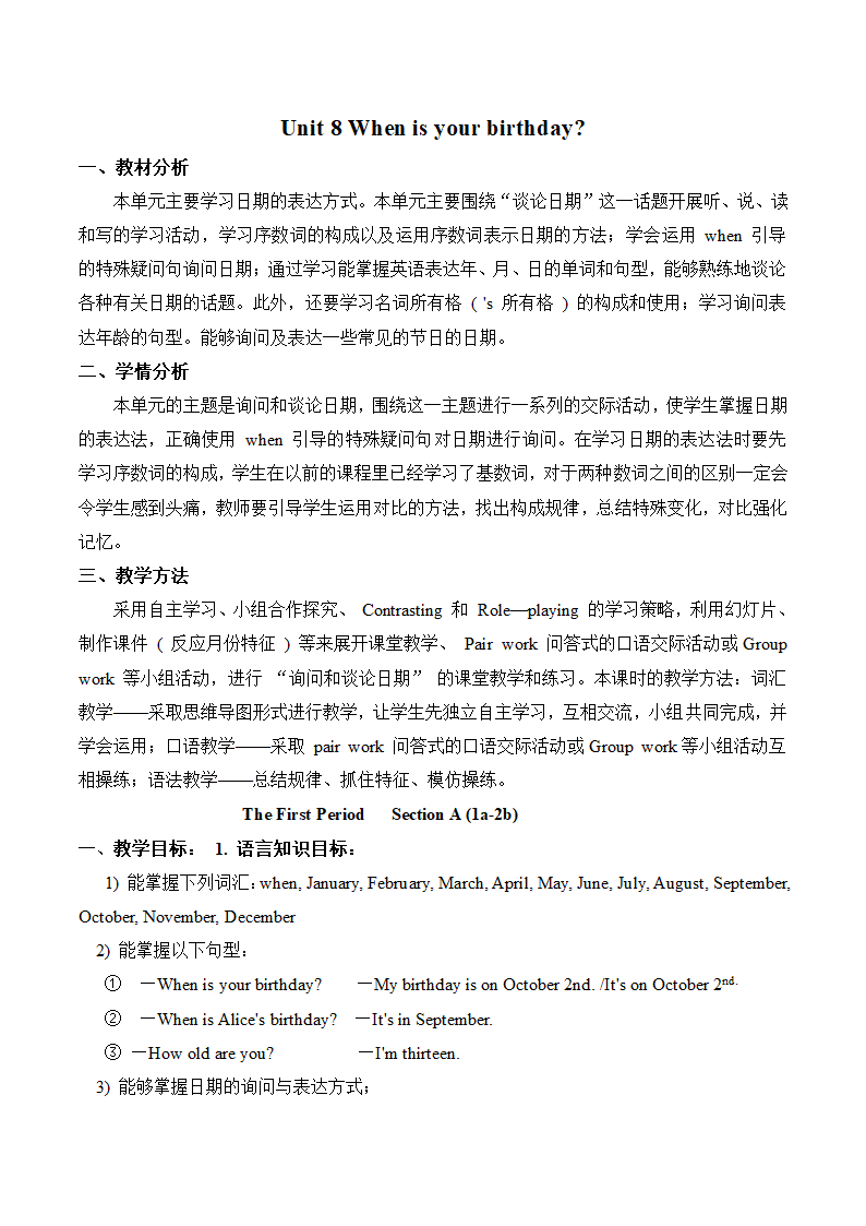 人教版七年级上册英语Unit 8 When is your birthday？SectionA 1a-2e 教案.doc第1页