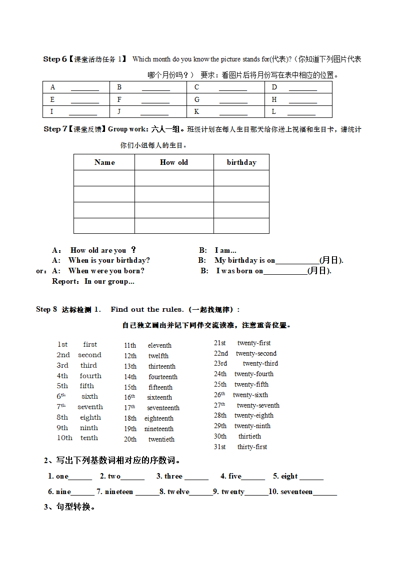 人教版七年级上册英语Unit 8 When is your birthday？SectionA 1a-2e 教案.doc第3页