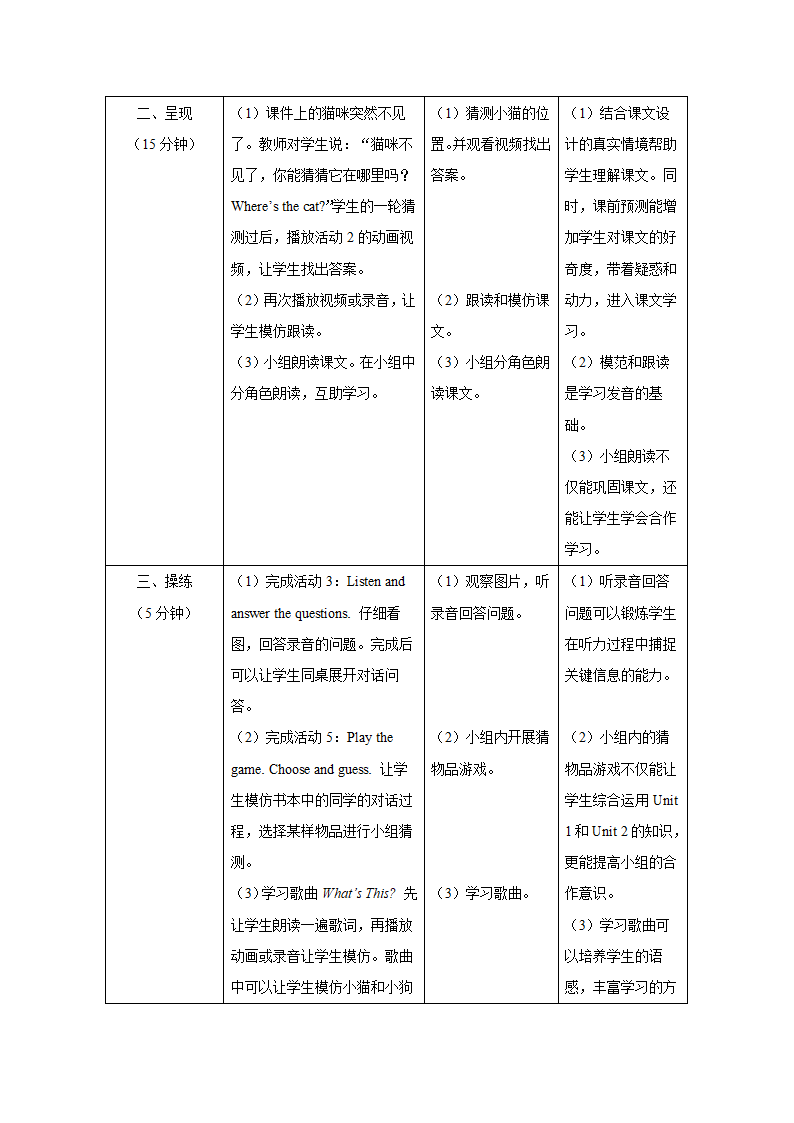 小学英语外研版（三年级起点）三年级上册 Module 8 教学设计（表格式，共2课时）.doc第6页