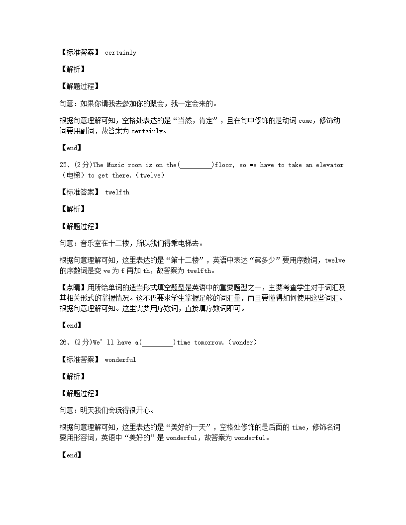 2019-2020学年上海市育才中学七年级（上）第一次月考英语卷.docx第13页