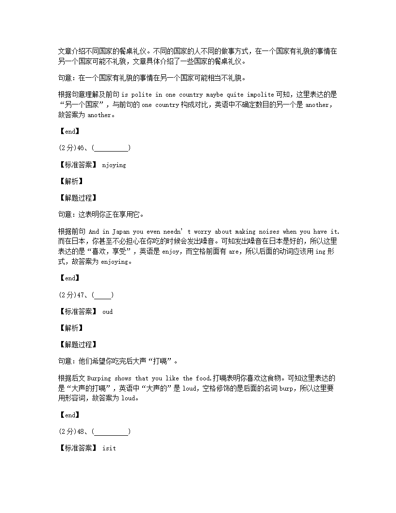 2019-2020学年上海市育才中学七年级（上）第一次月考英语卷.docx第24页