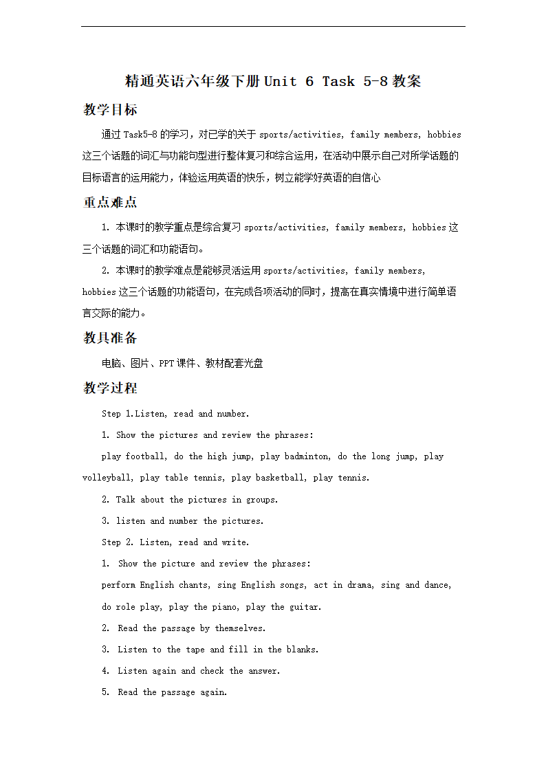 小学英语人教精通版六年级下册《Unit 6 General Revision 3 Task 6》教案.docx第1页