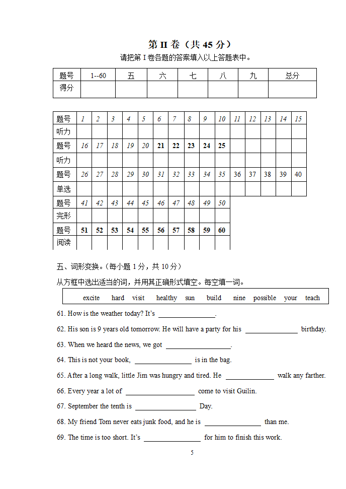 2010年英语科中考选择题复习.doc第5页