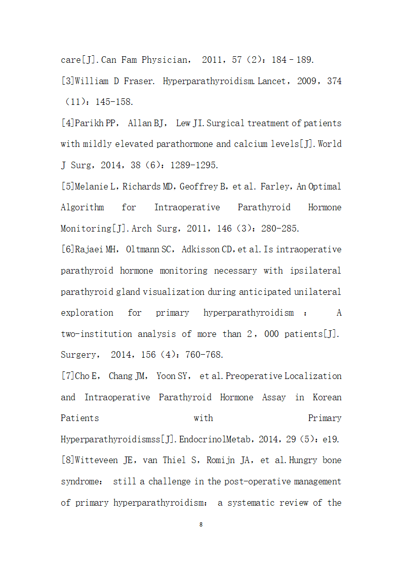 原发性甲状旁腺功能亢进症的外科治疗观察.docx第8页