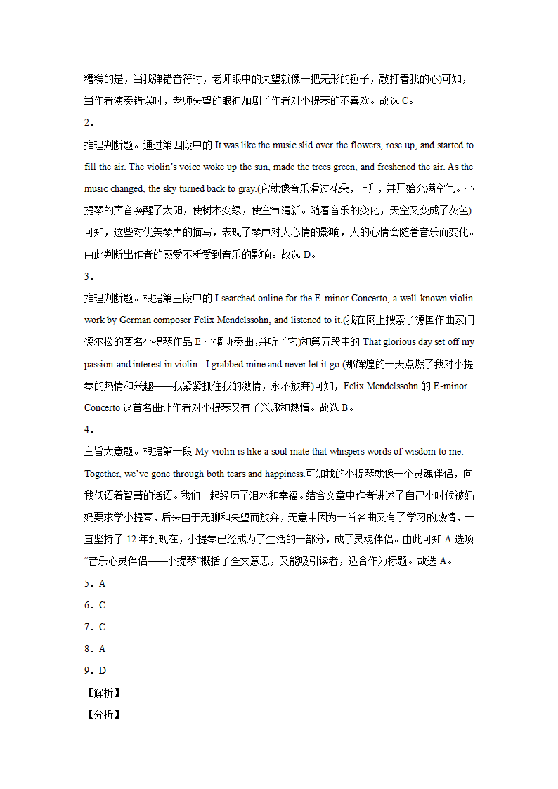 浙江高考英语阅读理解模拟专项训练（word版含解析）.doc第12页