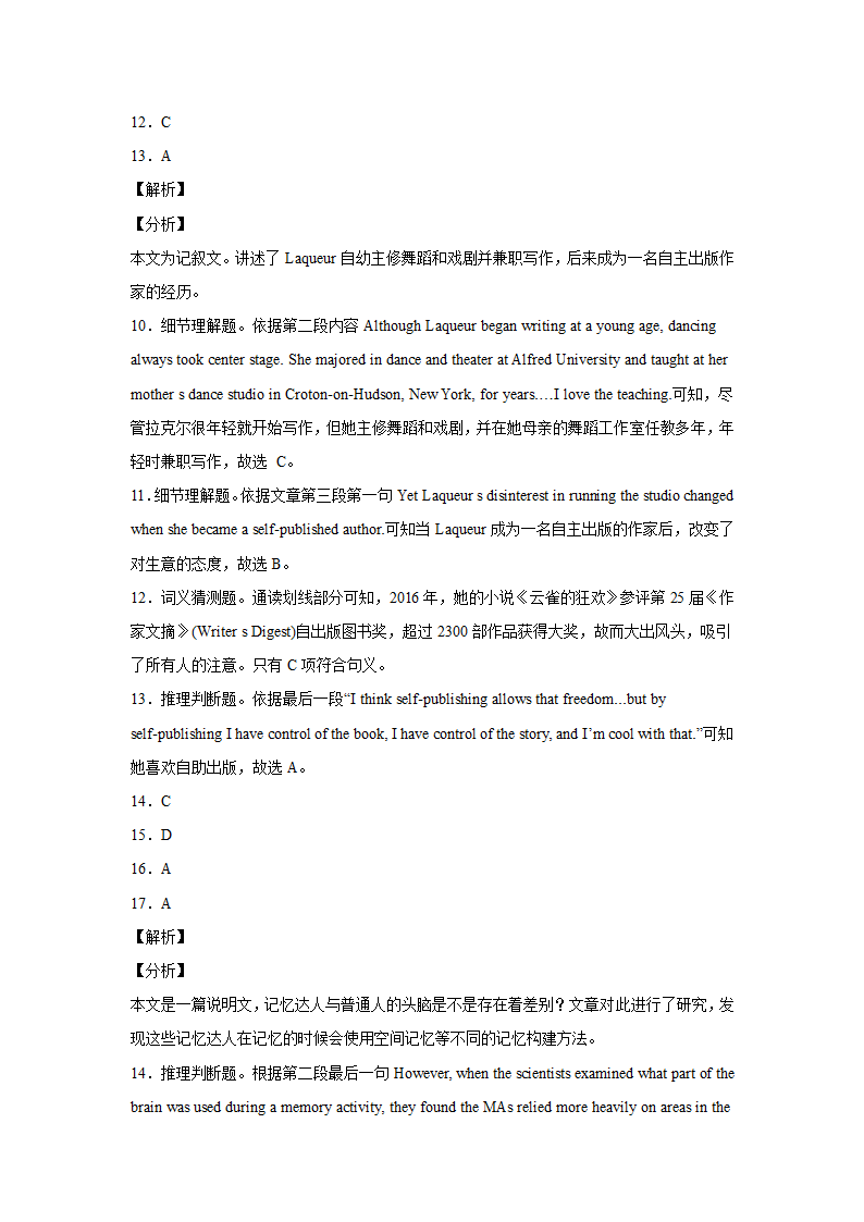 浙江高考英语阅读理解模拟专项训练（word版含解析）.doc第14页