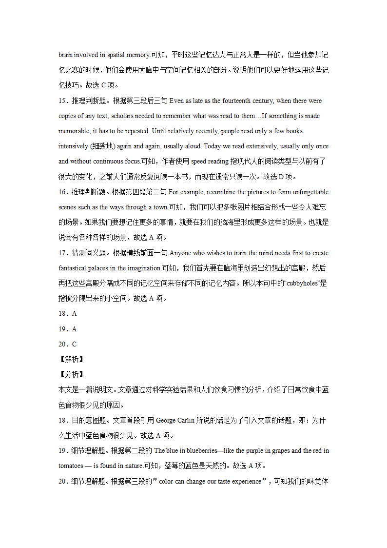 浙江高考英语阅读理解模拟专项训练（word版含解析）.doc第15页