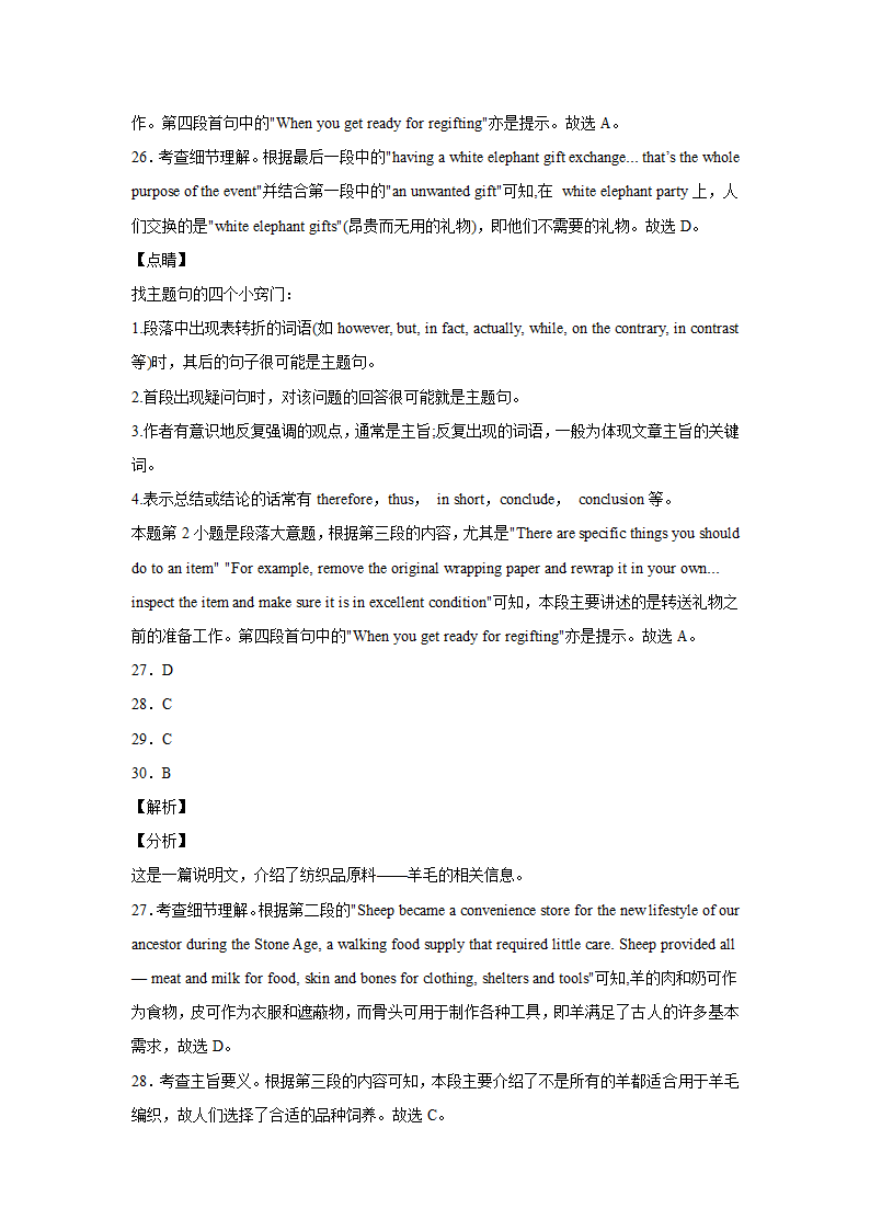 浙江高考英语阅读理解模拟专项训练（word版含解析）.doc第17页