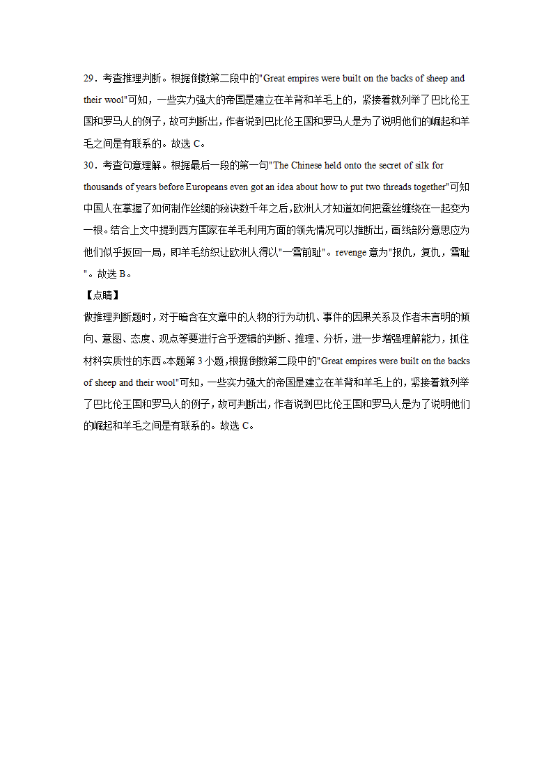 浙江高考英语阅读理解模拟专项训练（word版含解析）.doc第18页