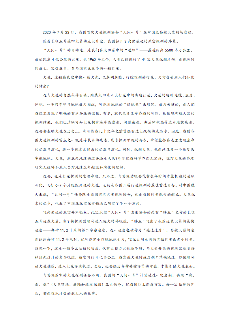 广东省广州市增城区2021年中考一模语文试卷（word版 含答案）.doc第5页