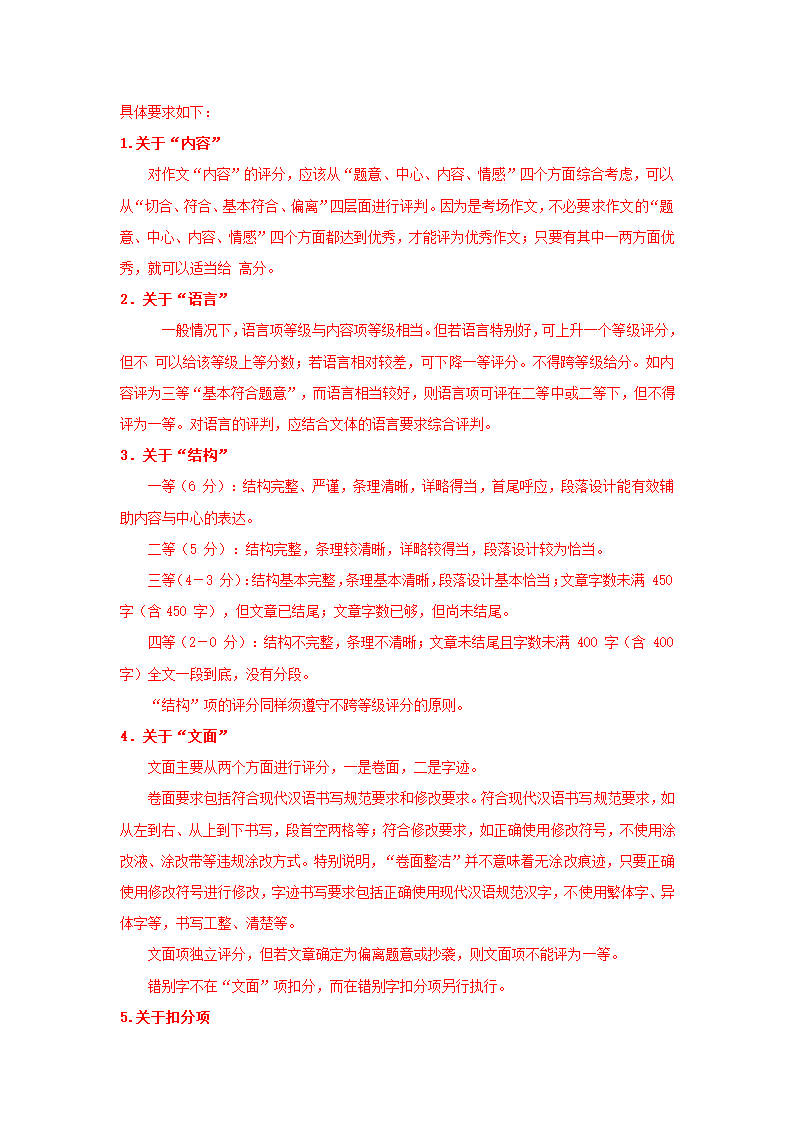 广东省广州市增城区2021年中考一模语文试卷（word版 含答案）.doc第15页