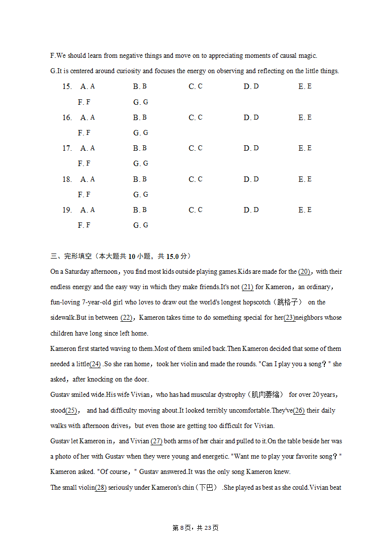 2022-2023学年北京市大兴区高三（上）期末英语试卷（含解析，无听力部分）.doc第8页