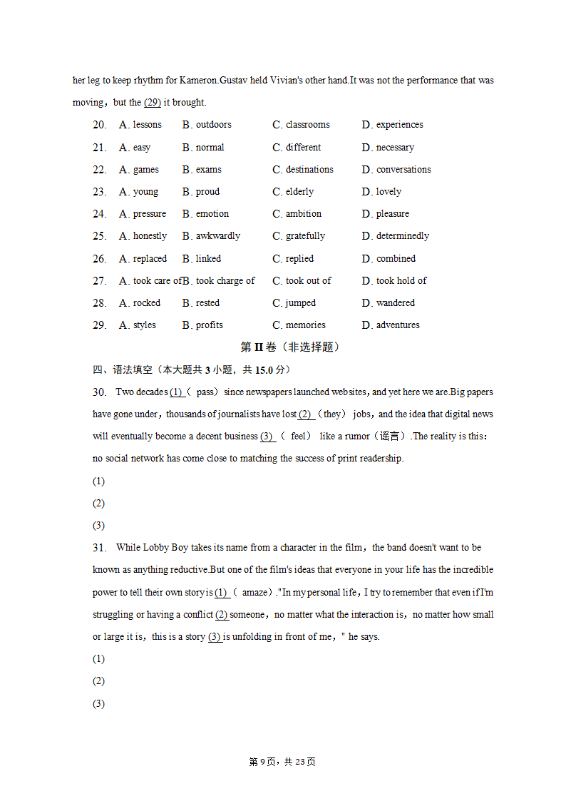 2022-2023学年北京市大兴区高三（上）期末英语试卷（含解析，无听力部分）.doc第9页