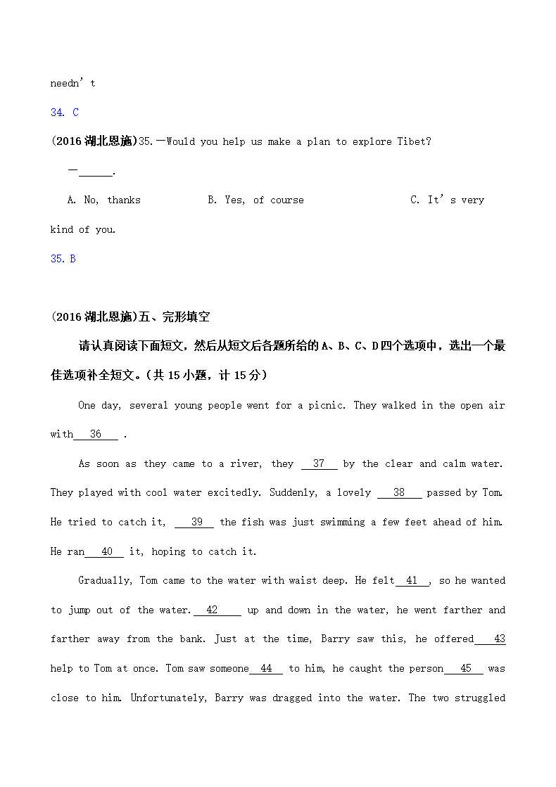 湖北省恩施市中考英语试题解析.doc第4页