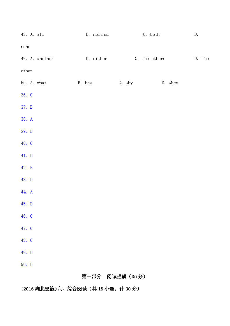 湖北省恩施市中考英语试题解析.doc第6页