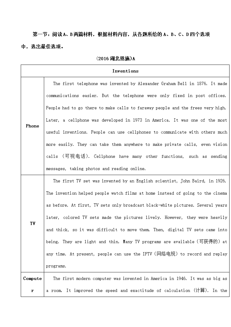 湖北省恩施市中考英语试题解析.doc第7页