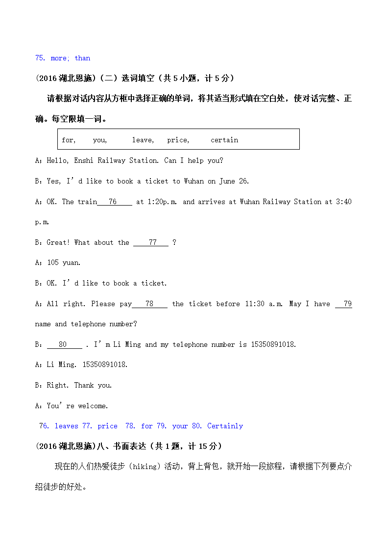 湖北省恩施市中考英语试题解析.doc第14页