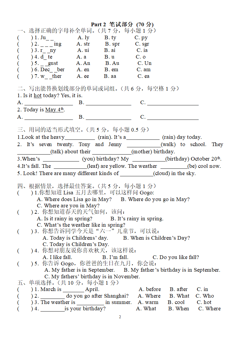 开心学英语五年级上册期中卷.doc第2页