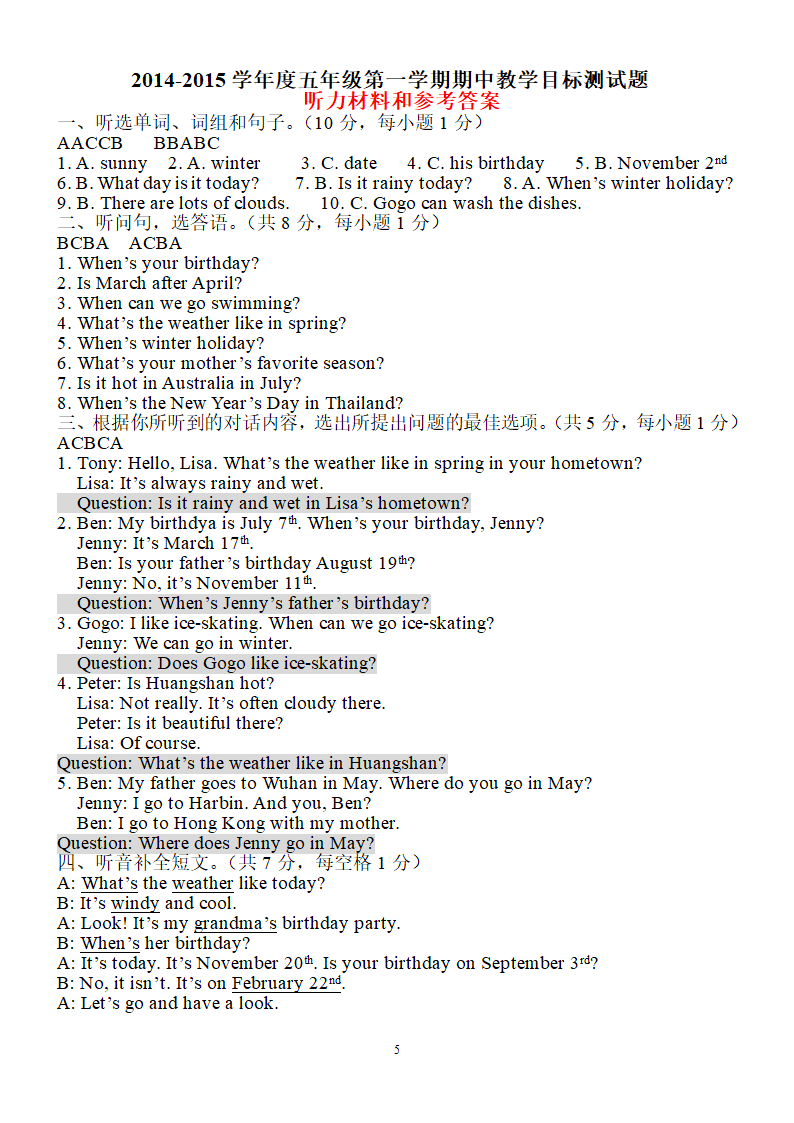 开心学英语五年级上册期中卷.doc第5页