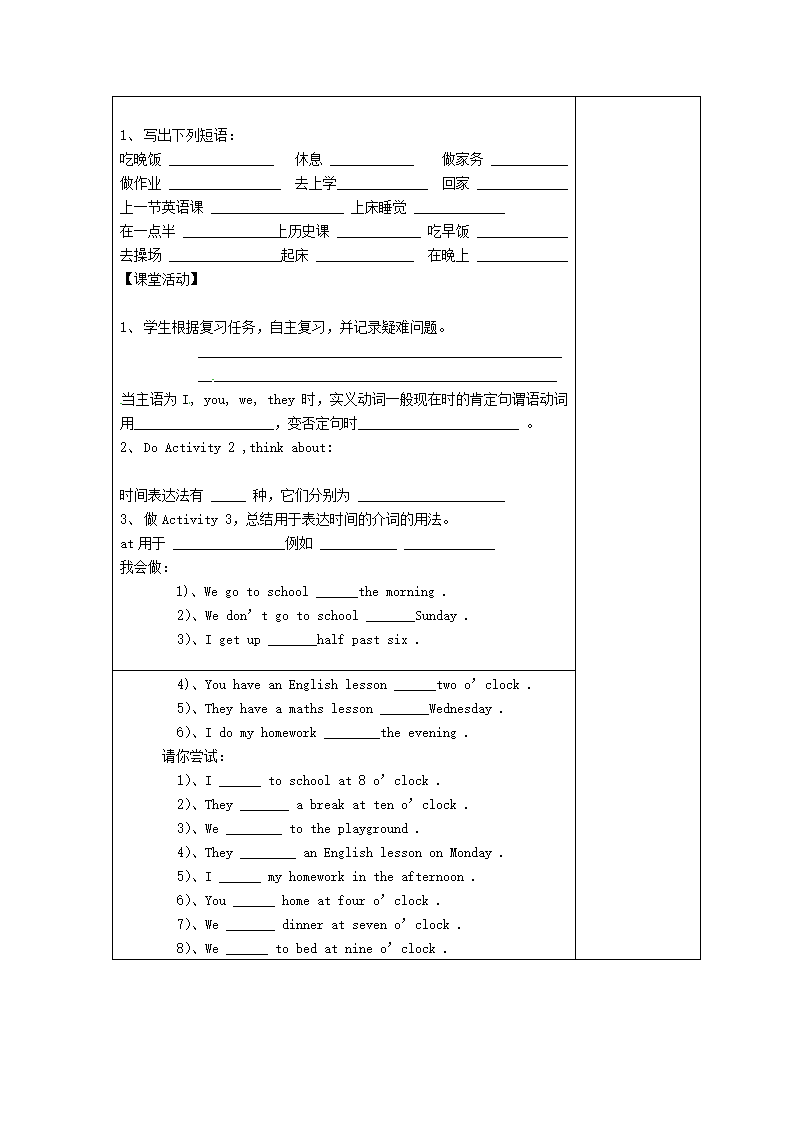 七年级英语上册 M5u3.doc第2页