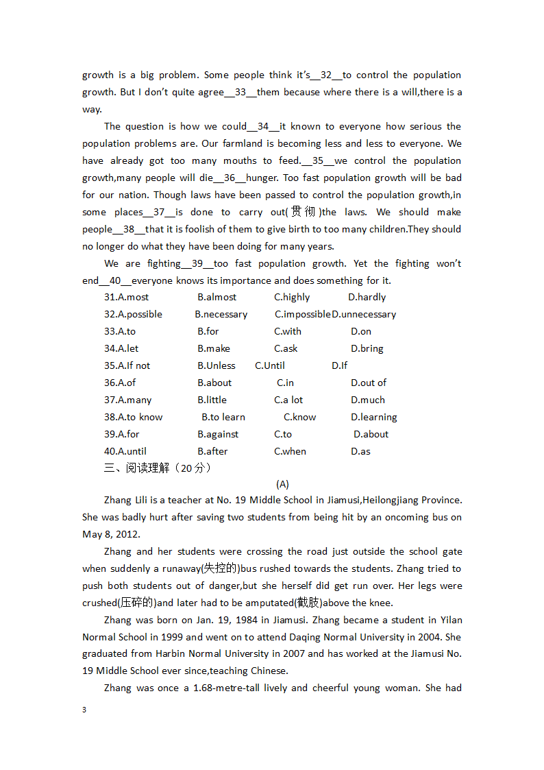 英语学情检测12.14.docx第3页